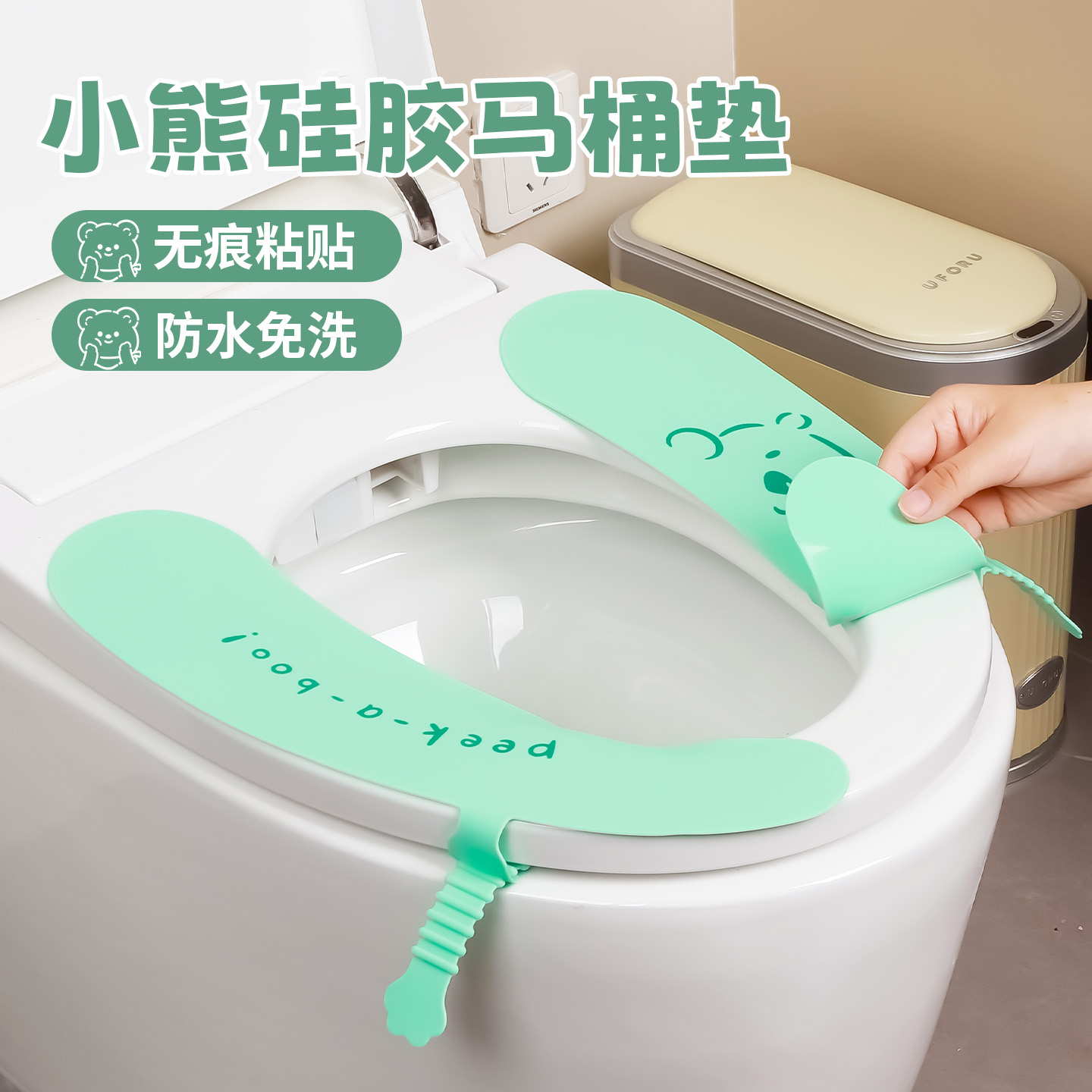 夏季凉感马桶坐垫硅胶材质防水