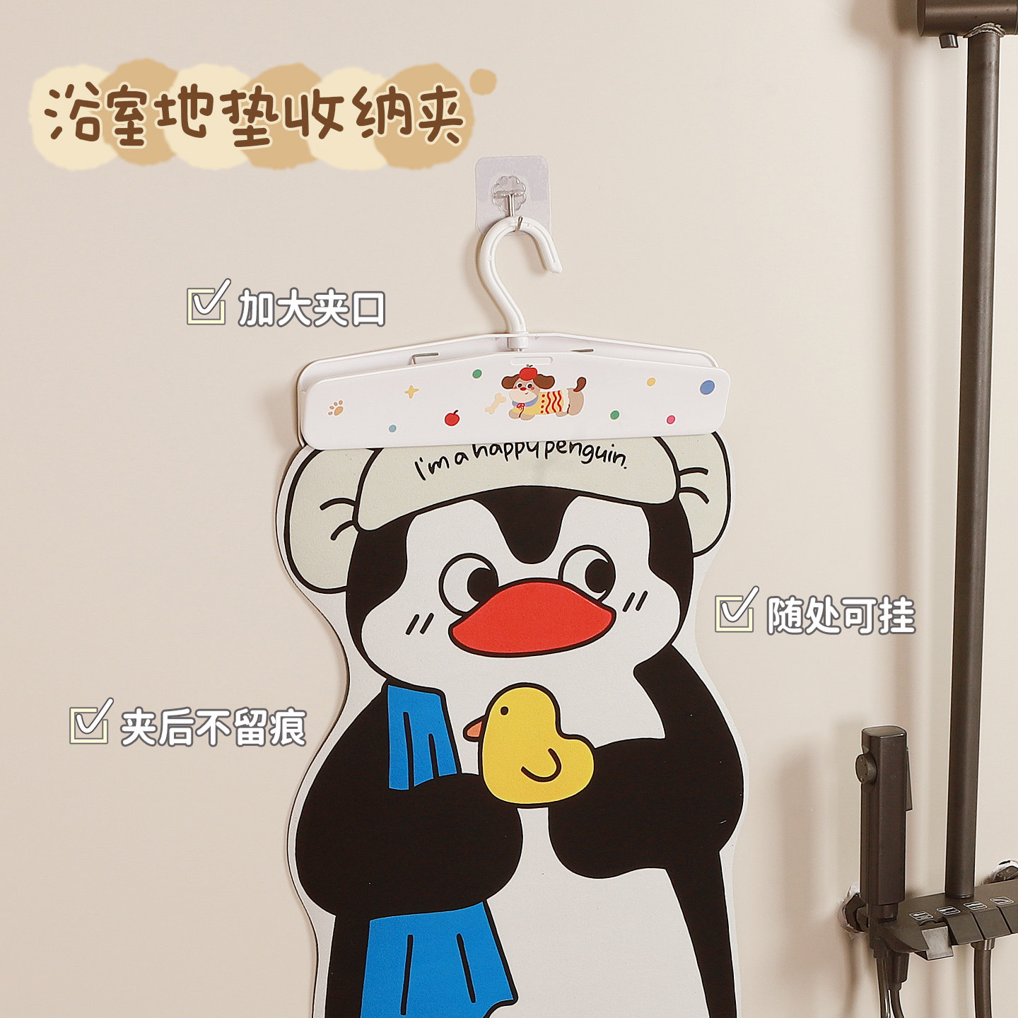卫生间浴室地垫地毯跳绳垫瑜伽垫上墙壁挂式收纳神器无痕强力夹子,收纳整理,运动器材收纳用具,淘宝优惠券,粉丝福利购,淘宝优惠卷