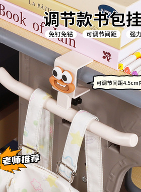 书包挂钩学生课桌侧边挂包神器可移动水杯雨伞挂勾教室桌边挂包杆