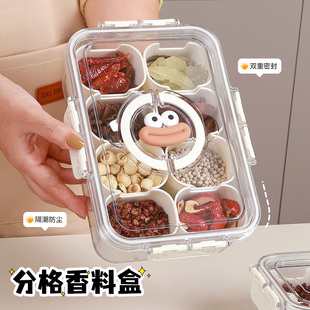 香料收纳盒家用分格佐料调料罐八角桂皮花椒干大料辣椒厨房调料盒