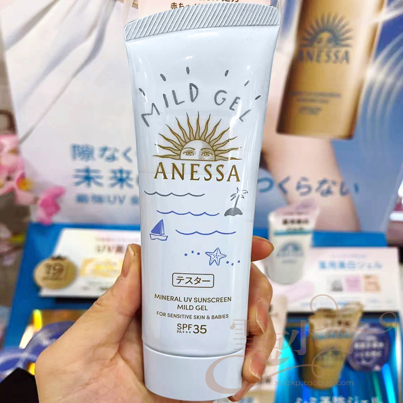 ANESSA安耐晒安热沙温和娇呵物理防晒凝乳90g 水宝贝儿童防晒霜