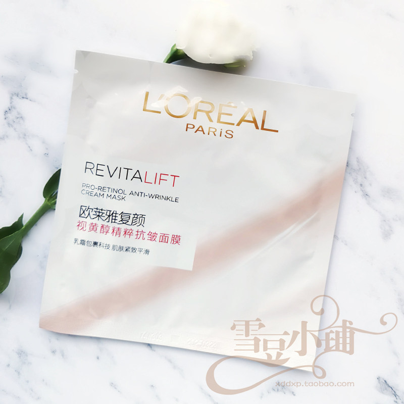 欧莱雅复颜视黄醇精粹抗皱面膜1片 绷带面膜 补水保湿紧致 小样