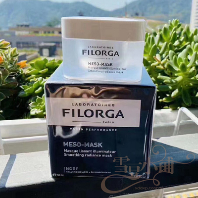 菲洛嘉十全大补面膜50ml