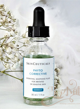 修丽可植萃舒缓修复精华露30ml/55ml 色修精华 改善泛红 国内