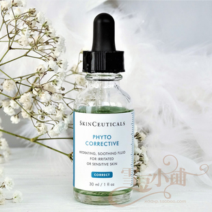 修丽可植萃舒缓修复精华露30ml/55ml 色修精华 改善泛红 国内