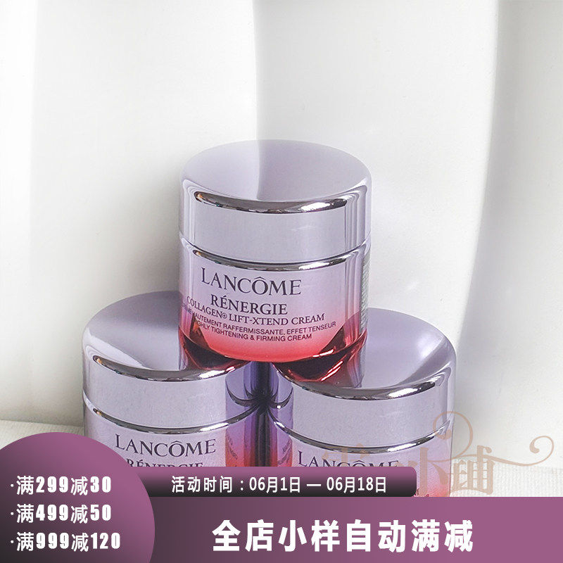 兰蔻 塑颜紧致提拉面霜15ml 精雕面霜紧致提拉胶原 小样新版百肽