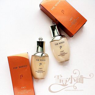 后WHOO天气丹光耀焕活紧颜水乳50ml补水滋养弹力水淡纹乳液小样