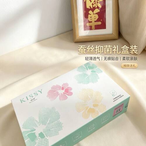 kissy无痕内裤正品新款超薄夏季透气无痕冰萃裸肌蚕丝面膜三角裤
