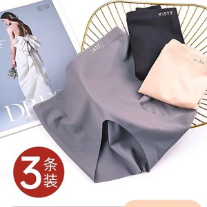 KISSY如内裤官方吻正品柯无尺码抑菌内裤无痕果冻三角裤3条装女士