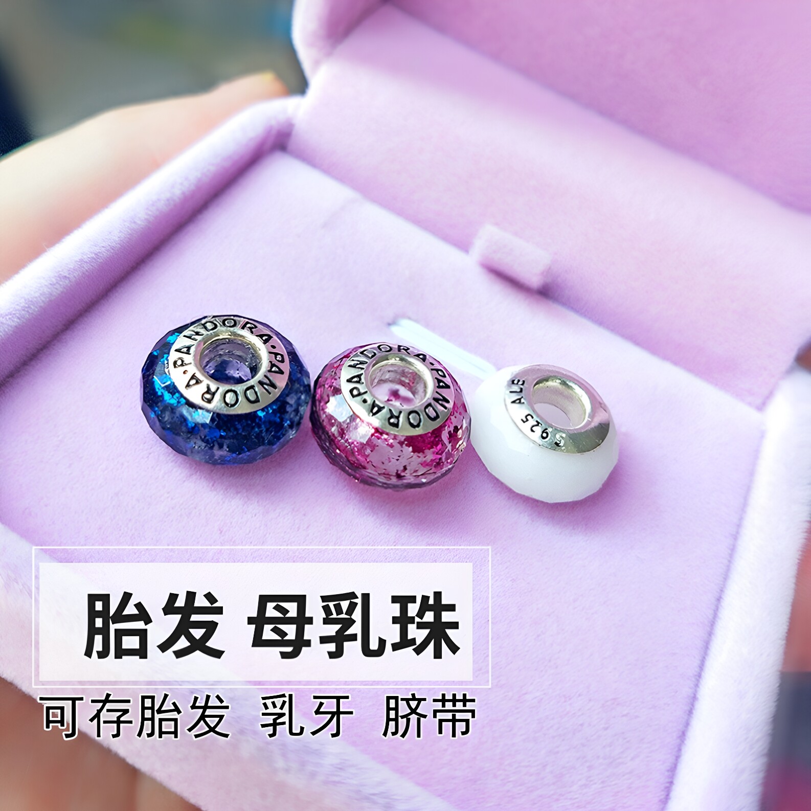 婴儿胎毛纪念品胎发母乳珠制作diy材料包手链镯收藏保存纯银吊坠