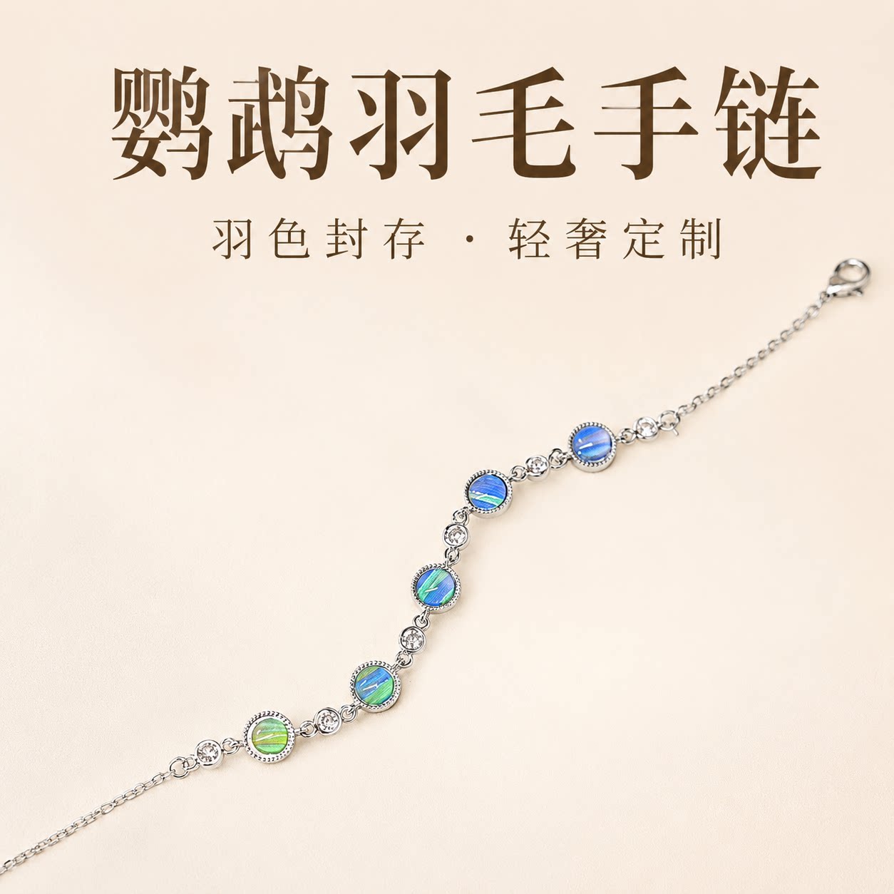 925纯银宠物毛发手链定制