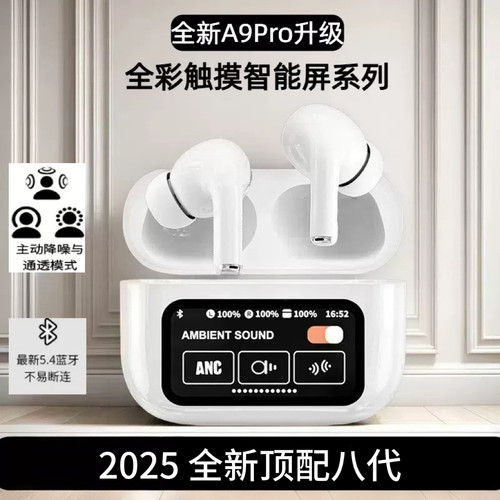 华强北A9Pro 蓝牙耳机智慧触屏ANC降噪多国语言版适用安卓苹果