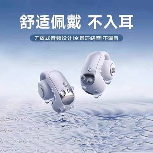 新款Ultro开放式蓝牙耳机全新夹耳不入耳V12无线蓝牙耳机佩带无痛