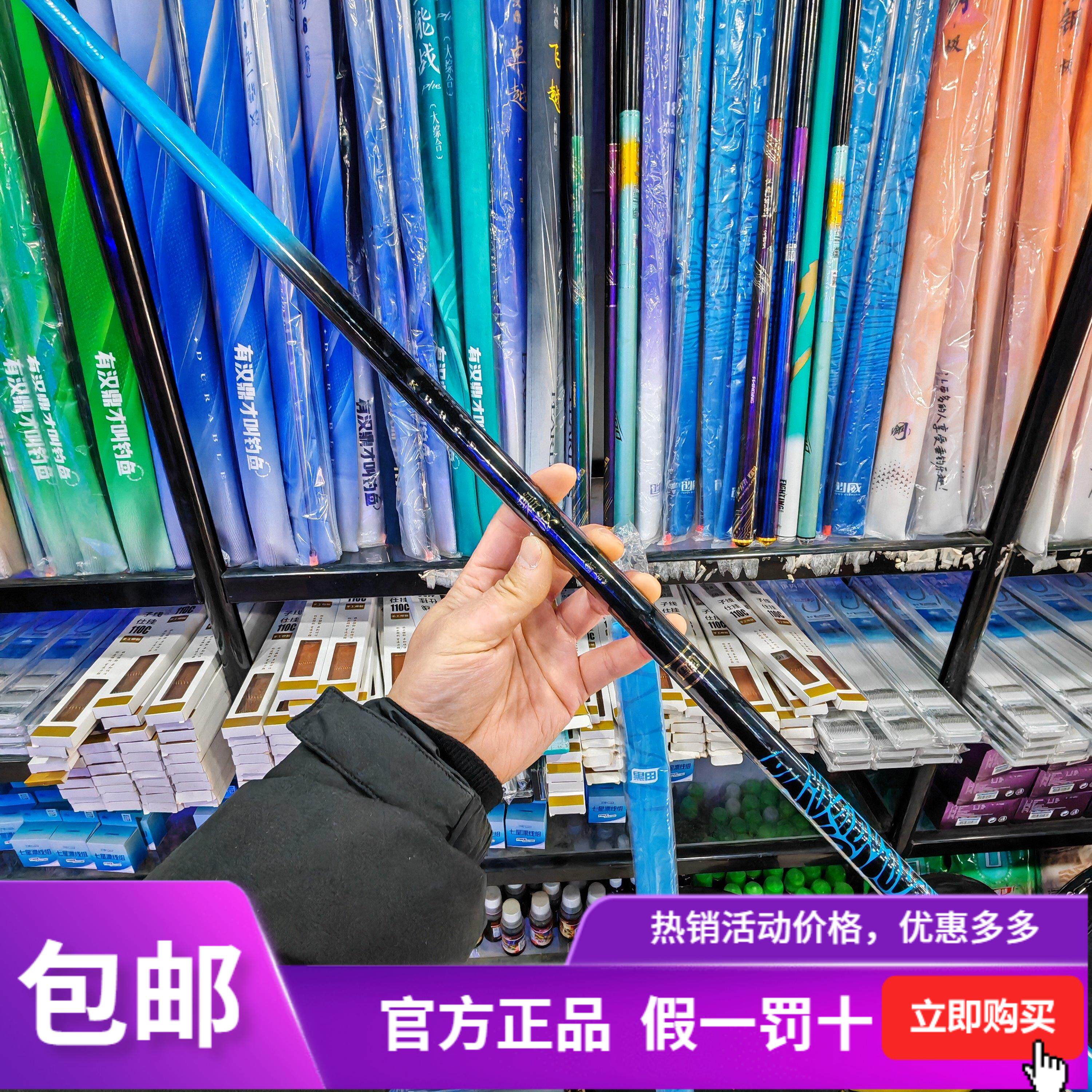 创威黑田碧波综合鱼竿超轻轻量台钓竿28调超硬鱼竿线下专款性价比
