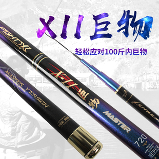 行营新款X11巨物版鱼竿手竿超硬大物竿青鲟鱼竿钓鱼竿台钓竿渔具