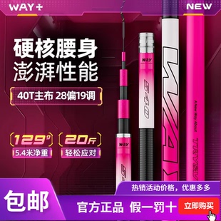 创威WAY 钓鱼竿手杆高碳超轻超硬鲤鱼台钓竿轻量野钓黑坑综合湖库