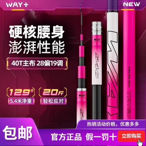 创威WAY+高碳超轻超硬鲤鱼竿