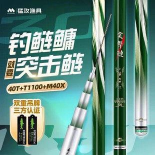 猛攻突击鲢三代鲢鳙轻量大物竿鱼竿手杆超轻超硬碳素钓鱼竿台钓竿