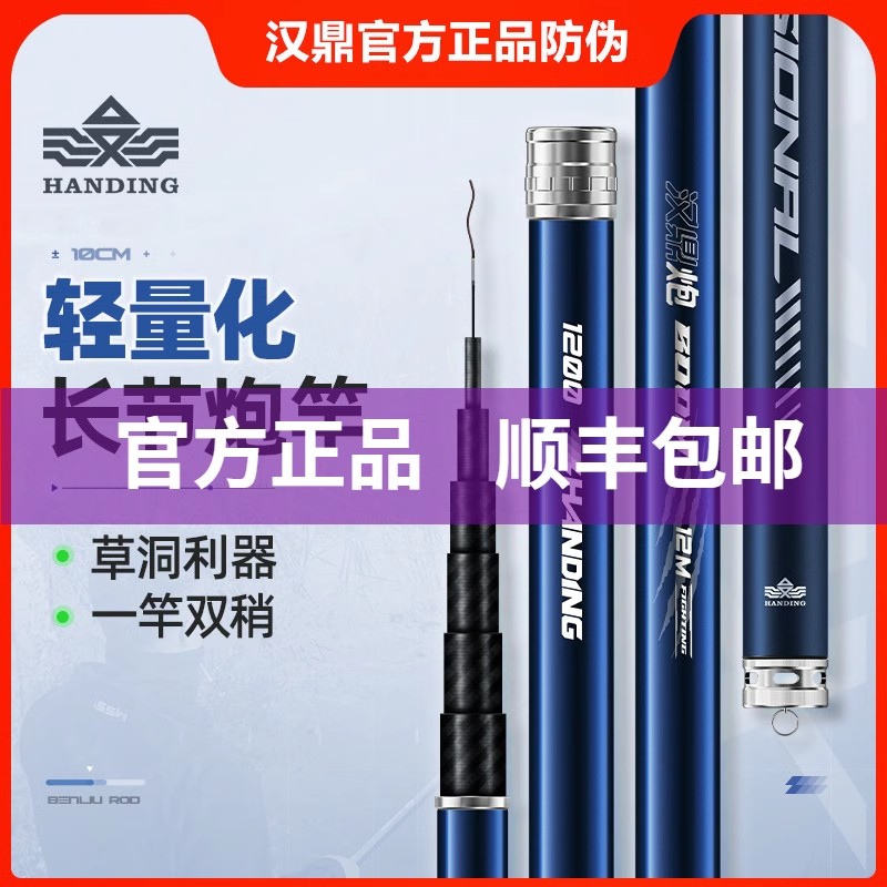 汉鼎炮竿长杆传统钓超轻超硬钓鱼竿手杆大炮杆打窝竿钓鱼杆手竿