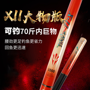 行营钓具鱼竿X11大物版钓鱼竿手竿19调大物竿青鱼竿草鱼狂拉巨物