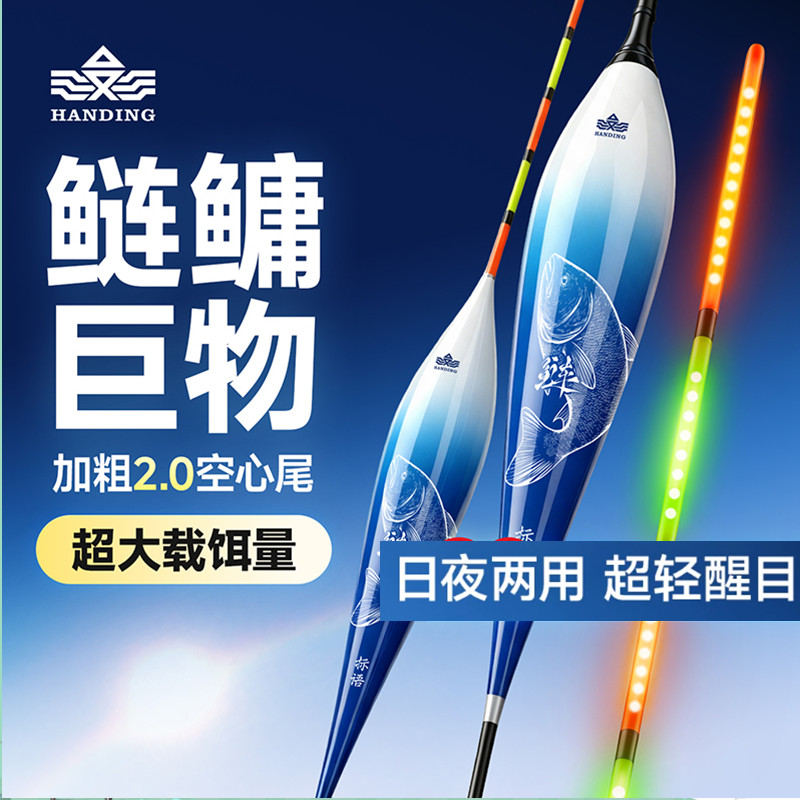 汉鼎浮漂空心尾鲢鳙大物鱼漂全目加粗醒目浮钓回锅定层草鱼翘嘴漂