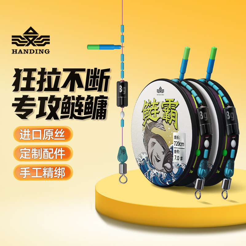 汉鼎鲢霸系列绑好单盘主线组线钓鱼线组台钓配件大物鲢鳙鱼线线