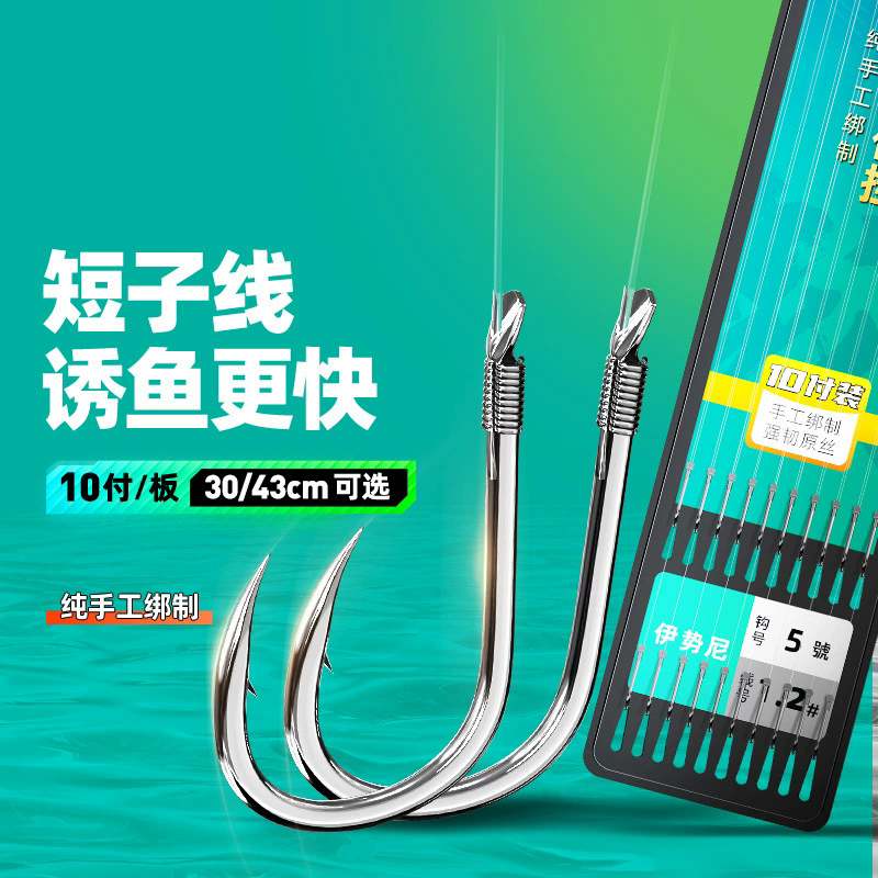 汉鼎极战绑好子线双钩成品套装钓鱼袖钩全套伊势尼伊豆金袖鲫鱼钩