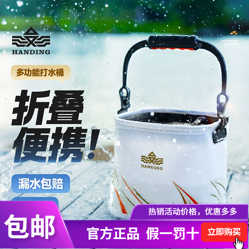 汉鼎可折叠户外打水桶