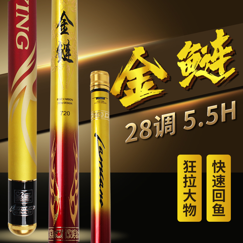 行营金鲢超硬超轻28调碳素鱼竿混养黑坑台钓竿手竿鲢鳙鲢鱼大物竿
