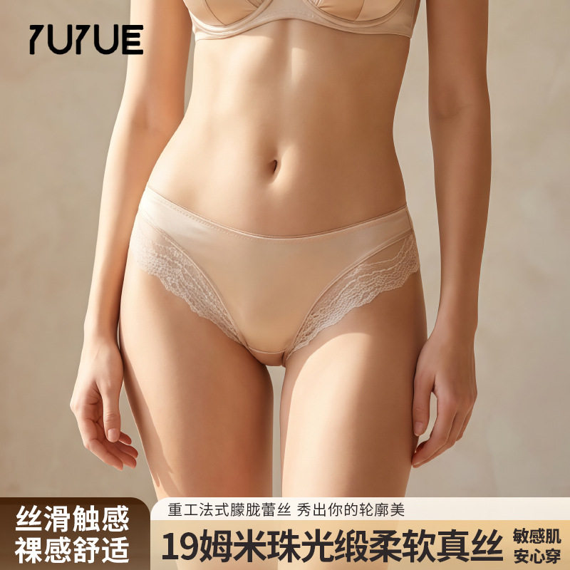 瑜悦真丝内裤 桑蚕丝底档 中腰蕾丝花边女士内裤桑蚕丝内裤女