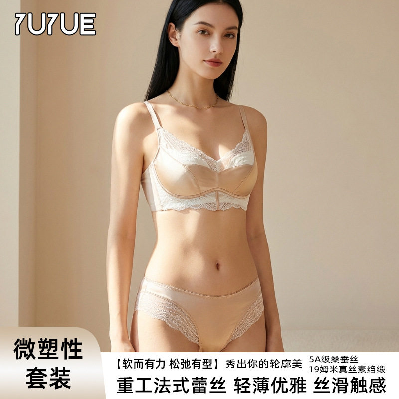 瑜悦真丝内衣法式蕾丝中腰蕾丝花边女士内裤收副乳无钢圈文胸套装