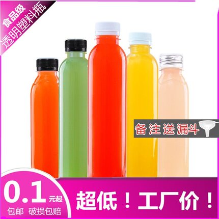 350ml透明塑料瓶400毫升果汁瓶饮料瓶酵素瓶蜂蜜奶茶瓶奶瓶食品级