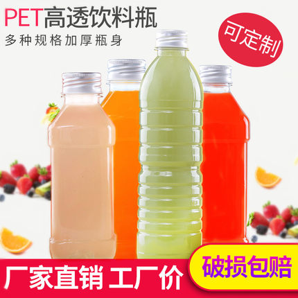 500ml塑料瓶250毫升透明塑料瓶矿泉水瓶饮料瓶奶茶瓶酒瓶酵素瓶