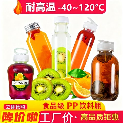 厂家直销+耐高温+正品塑料瓶