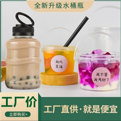 食品级手提网红创意风迷你瓶子