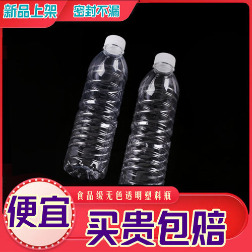 亿豪+密封塑料瓶+特价