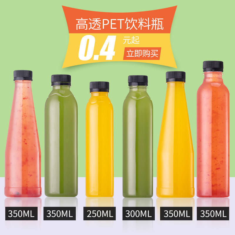 350毫升透明饮料瓶酵素奶茶