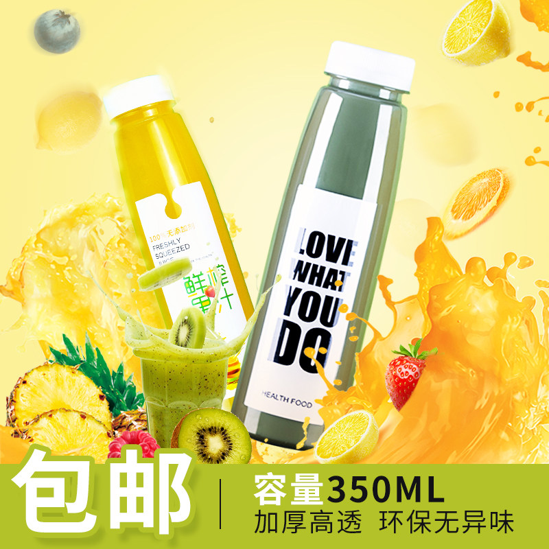 饮料瓶果汁瓶透明塑料瓶