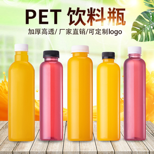 500ml塑料瓶500毫升透明塑料瓶矿泉水瓶饮料瓶果汁瓶奶茶瓶等定制
