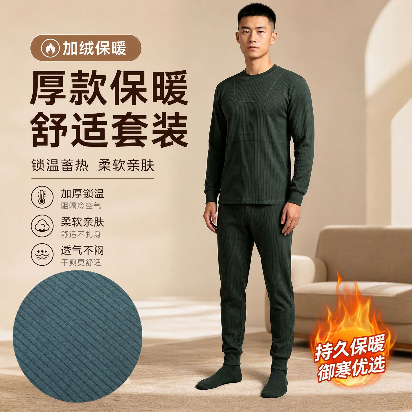 秋冬制式加厚保暖内衣裤套装男橄榄绿莫代尔军绿棉薄秋衣秋裤打底