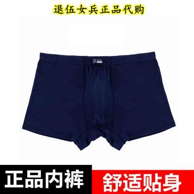 藏青制式内裤四角裤平角裤莫代尔