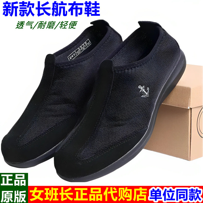 潜艇长航布鞋黑色一脚蹬透气防滑耐磨户外老人男轻便休闲鞋网面鞋