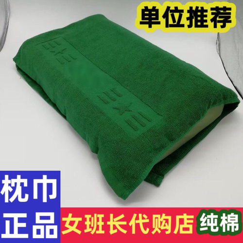 加厚纯棉枕巾橄榄绿枕头布火蓝色军绿色内务家用宿舍军训枕巾布