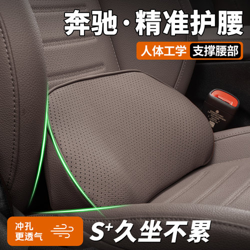奔驰系列护腰填补缝隙车载腰靠垫