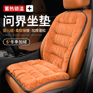 M5享界S9T汽车坐垫冬季 毛绒保暖车座垫加厚后排座套 问界M9