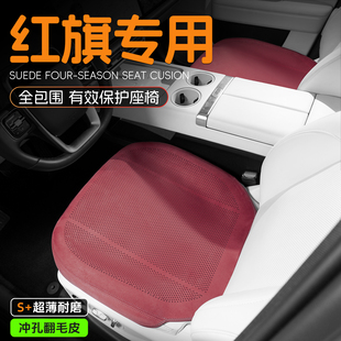 红旗h5 hq9汽车坐垫通风透气四季 座椅套 hs7 hs3 hs5 hs9