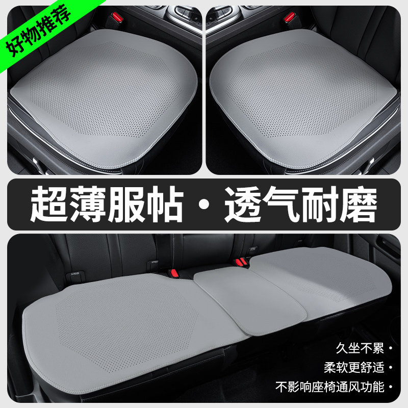 汽车坐垫夏季凉垫大众极氪银河车座垫四季通风超薄透气后排座椅垫,汽车用品/电子/清洗/改装,通用座套/座垫,淘宝优惠券,粉丝福利购,淘宝优惠卷