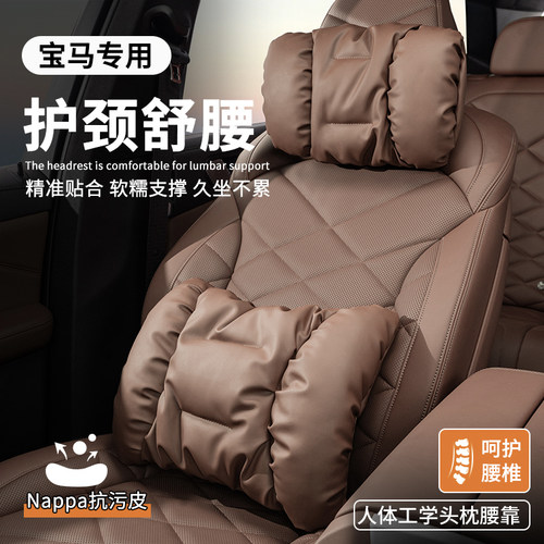 宝马3系5系X3/X5汽车头枕护颈枕