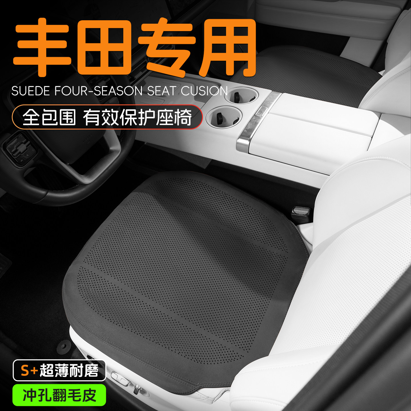 丰田汽车坐垫全包塞纳凯美瑞汉兰达卡罗拉荣放皇冠冬季车座垫座套,汽车用品/电子/清洗/改装,通用座套/座垫,淘宝优惠券,粉丝福利购,淘宝优惠卷