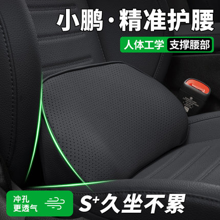 小鹏P7/G6/G9/X9/G7汽车腰靠垫车载座椅腰托开车护腰神器车内靠枕